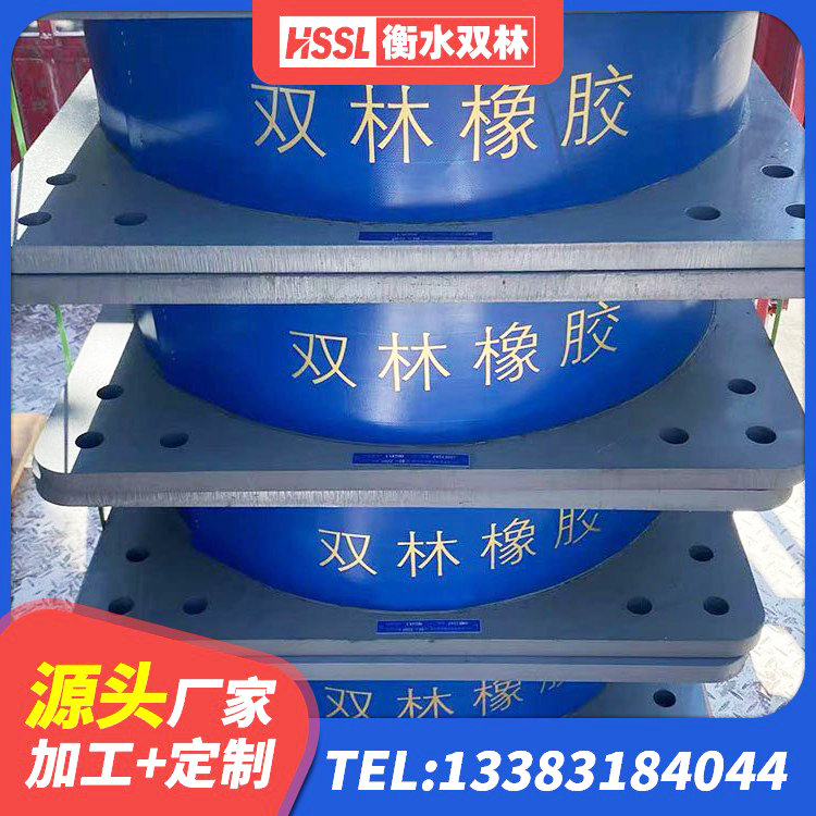 清苑区建筑铅芯建筑橡胶隔震支座生产厂家 清苑区建筑圆形铅芯隔震支座 清苑区LNR1200隔震橡胶支座 清苑区LRB铅芯支座企业源头工厂