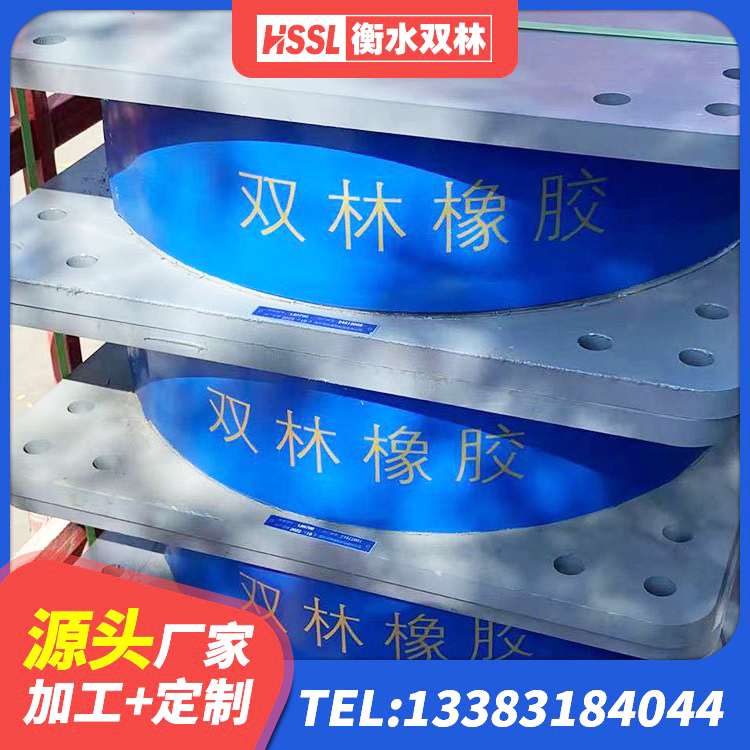 清苑区建筑天然橡胶隔震支座(LNR)源头工厂 清苑区叠层橡胶支座厂家 清苑区隔震支座价格表 清苑区LNR天然隔震支座厂家电话