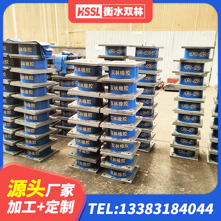 清苑区建筑民用建筑隔震支座厂家 清苑区高阻尼HDR橡胶支座什么价格 清苑区水平分散型橡胶隔震支座 清苑区水平力分散型隔震支座什么价格 - 第8张