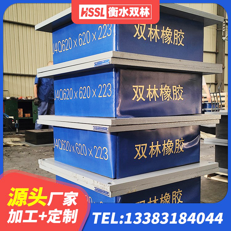 清苑区建筑减隔震支座 清苑区LRB400铅芯橡胶隔震支座生产厂家 清苑区建筑高阻尼减橡胶隔震支座生产厂家 清苑区阻尼橡胶支座多少钱 - 第4张
