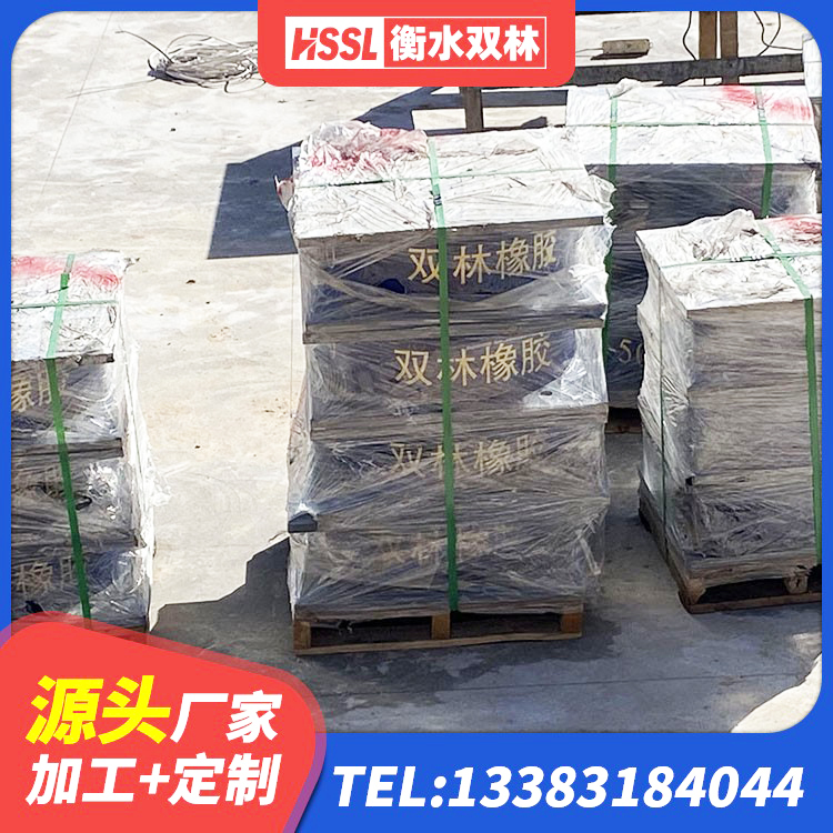 清苑区建筑厚层橡胶隔震支座厂家 清苑区隔震支座厂家电话 清苑区HDR500高阻尼橡胶隔震支座厂家 清苑区楼梯隔震支座多少钱 - 第3张