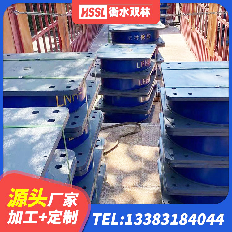 清苑区建筑抗震隔震支座源头工厂 清苑区圆形高阻尼橡胶隔震支座多少钱 清苑区LRB1100铅芯支座 清苑区房屋建筑抗震隔震支座 - 第5张
